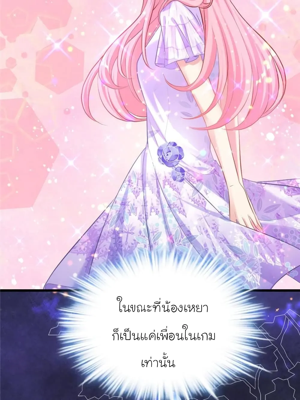 My Beautiful Time With You - หน้า 12