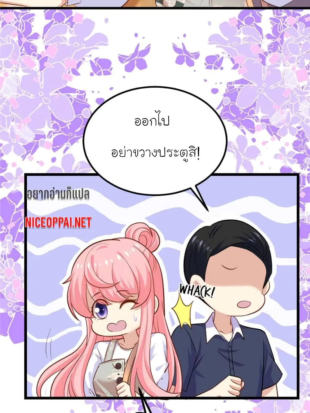 My Beautiful Time With You - หน้า 55