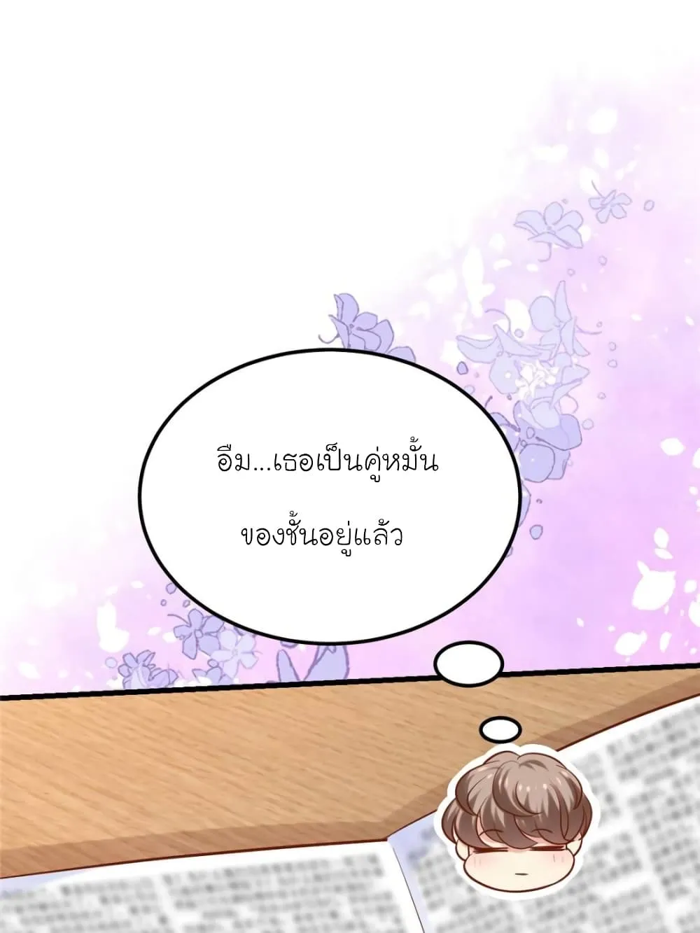 My Beautiful Time With You - หน้า 127