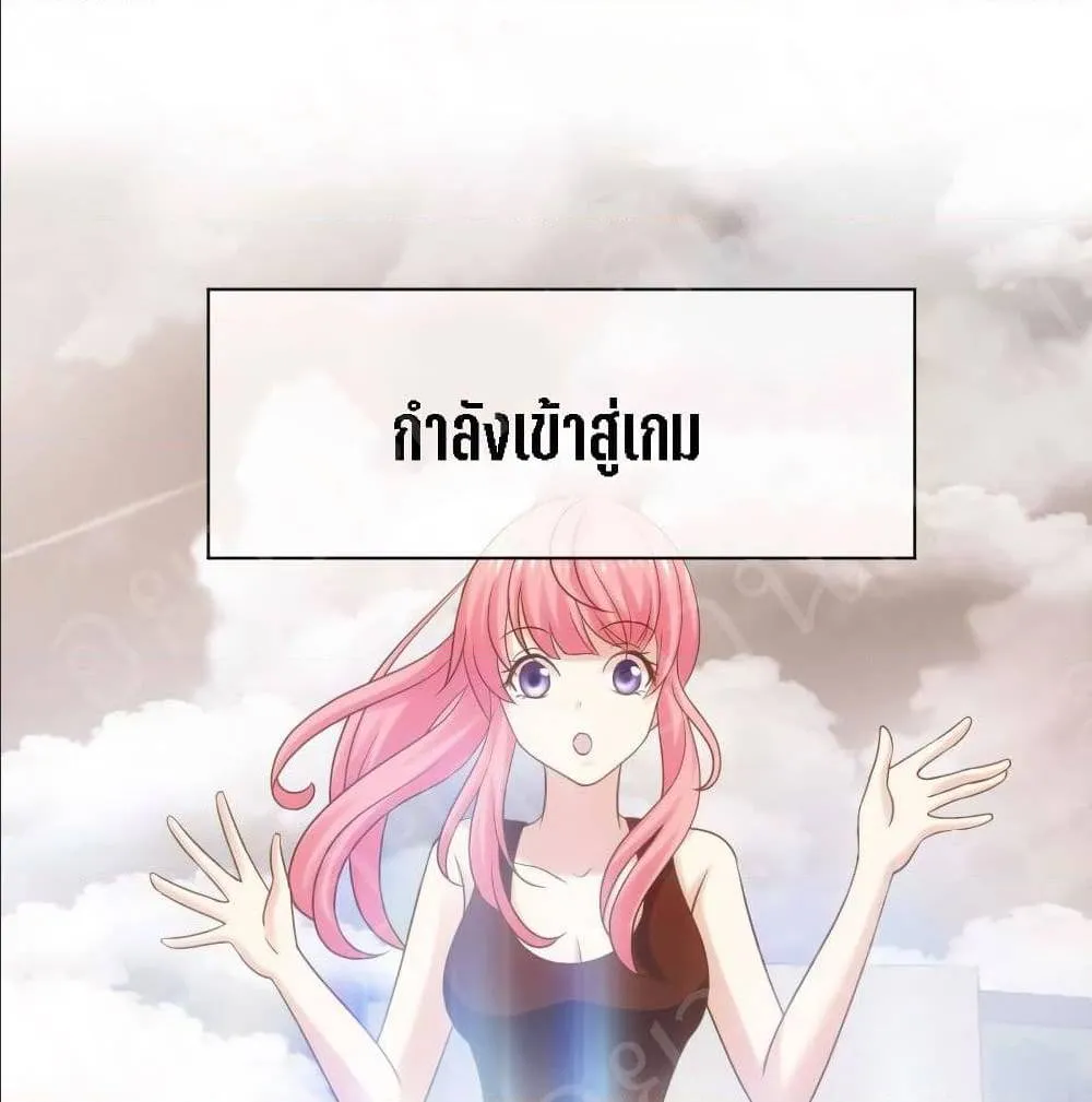 My Beautiful Time With You - หน้า 4