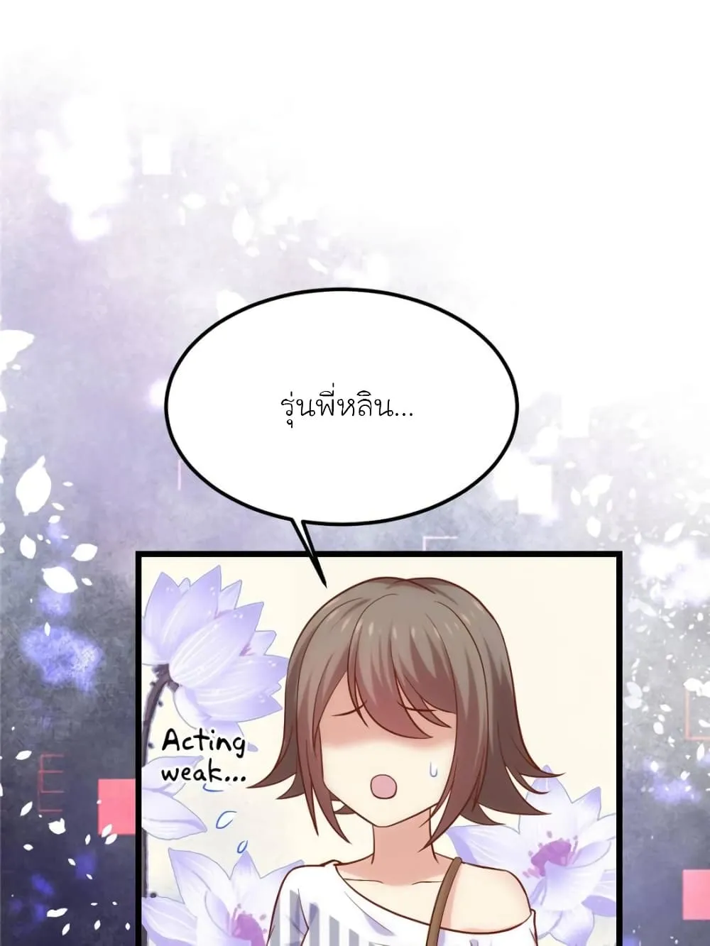 My Beautiful Time With You - หน้า 48