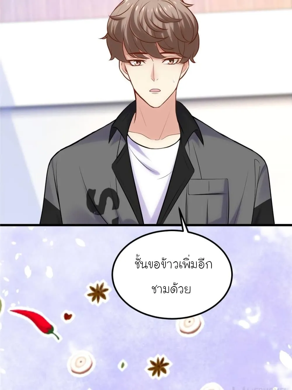 My Beautiful Time With You - หน้า 36