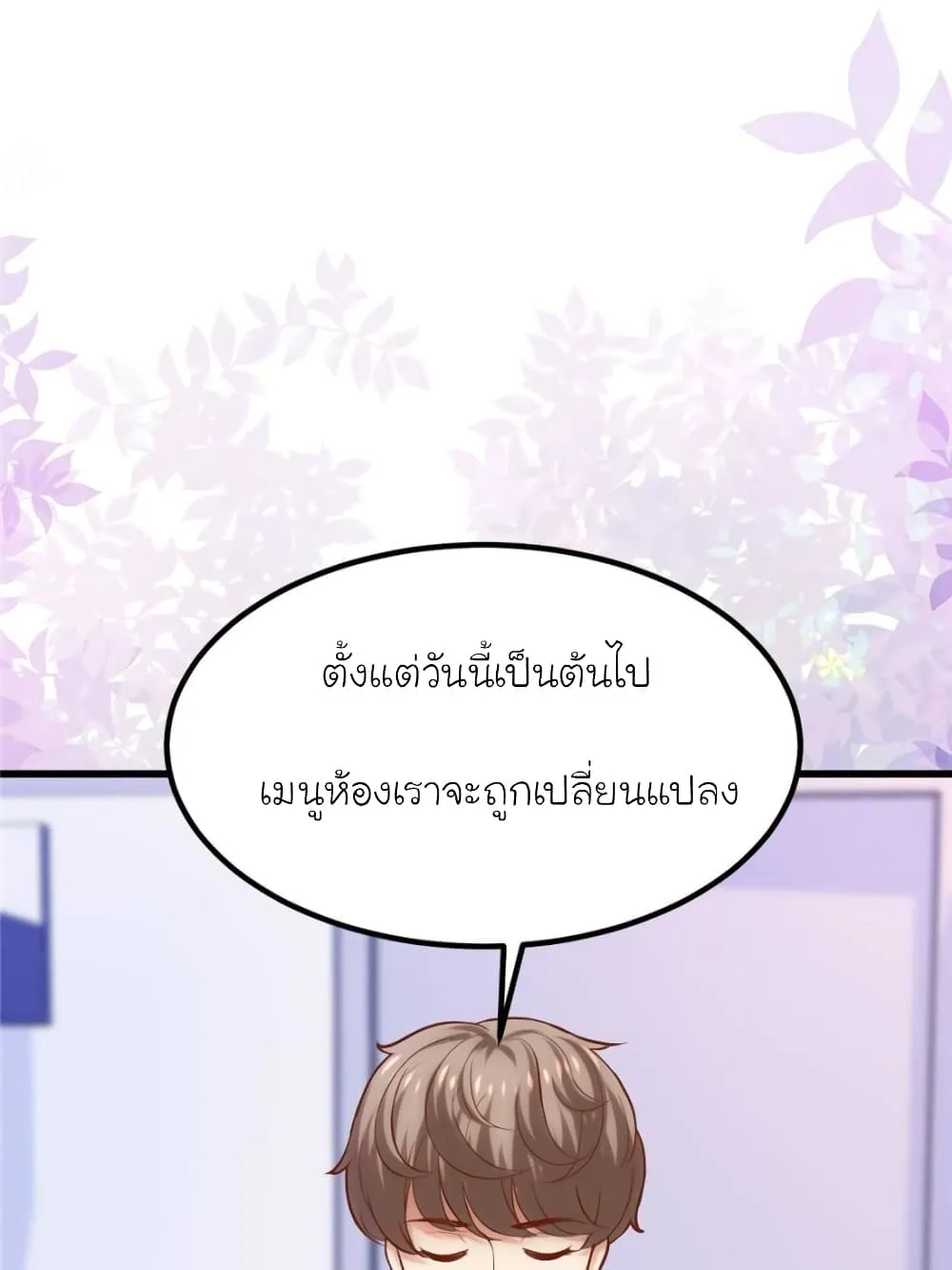 My Beautiful Time With You - หน้า 38