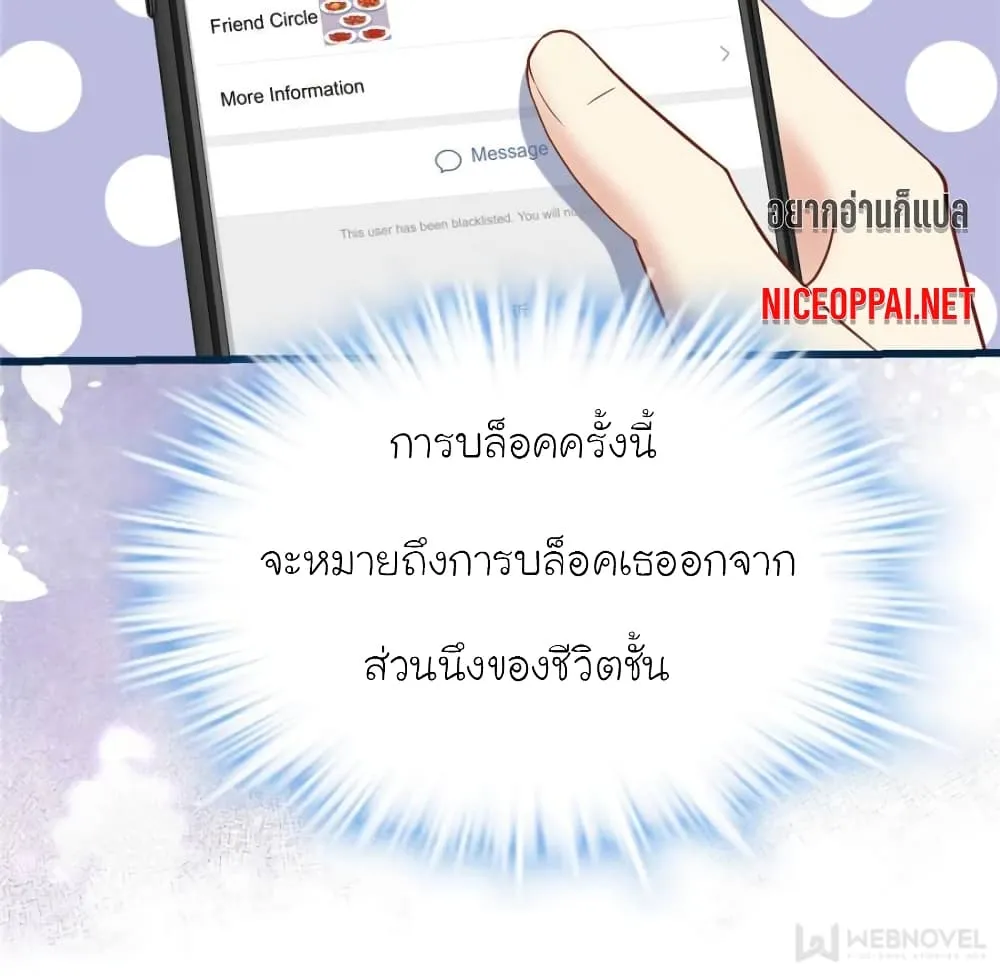 My Beautiful Time With You - หน้า 36