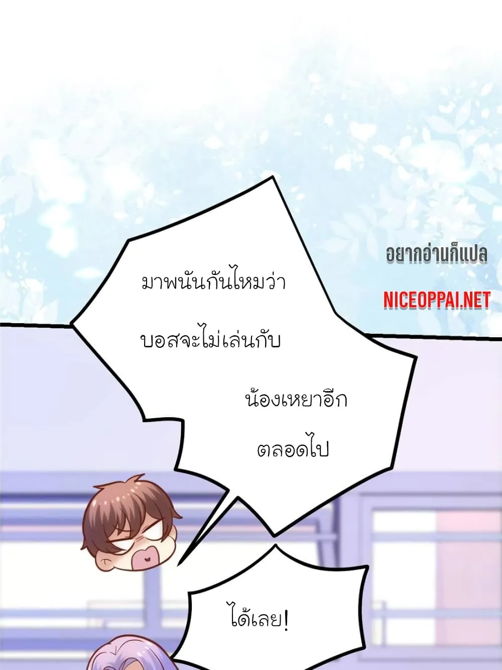 My Beautiful Time With You - หน้า 46