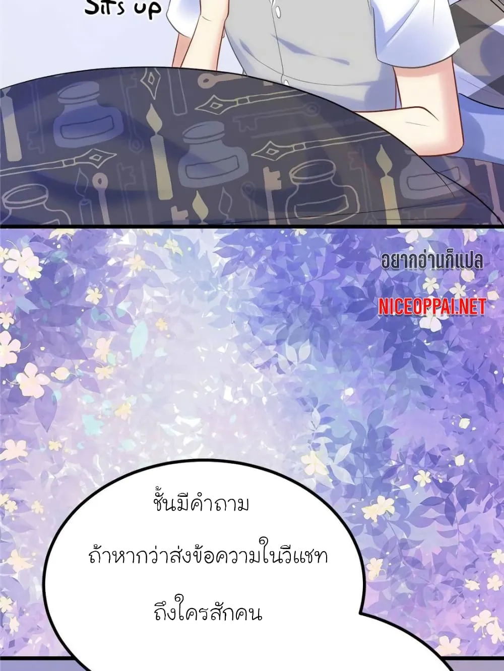 My Beautiful Time With You - หน้า 39