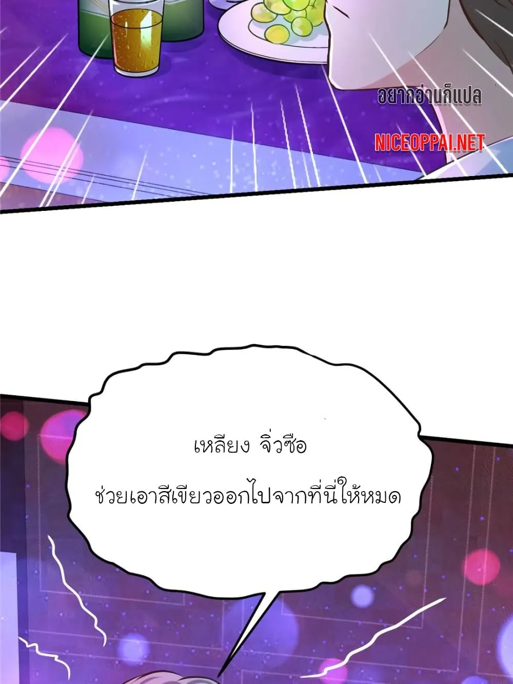 My Beautiful Time With You - หน้า 66