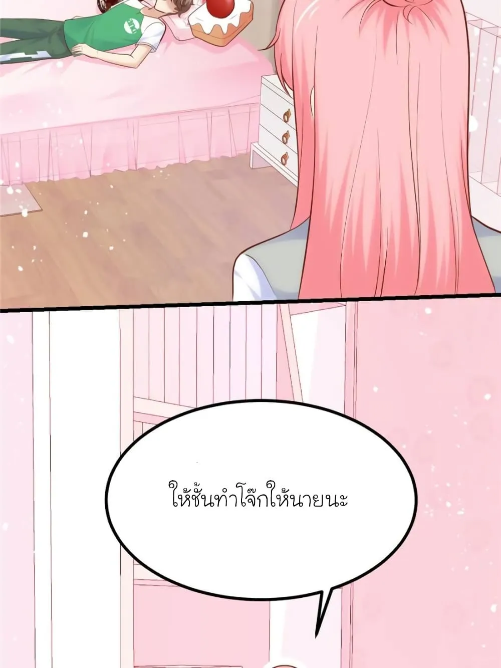 My Beautiful Time With You - หน้า 38