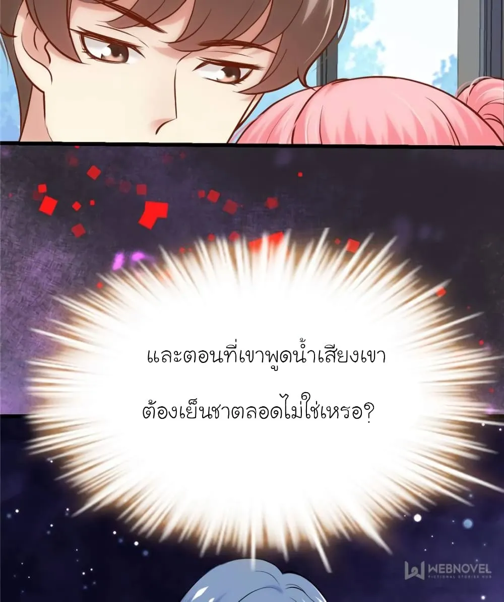 My Beautiful Time With You - หน้า 6