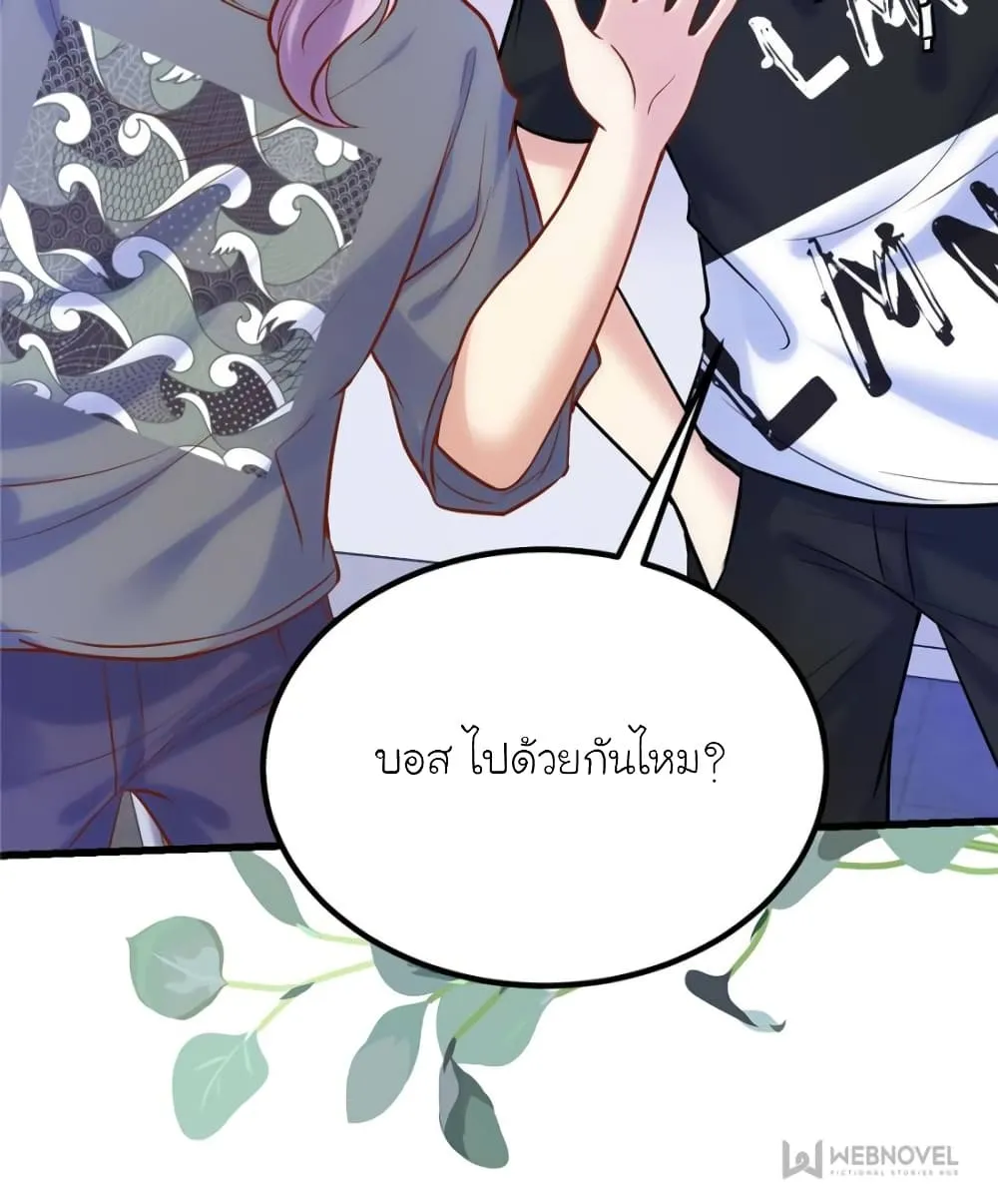 My Beautiful Time With You - หน้า 34