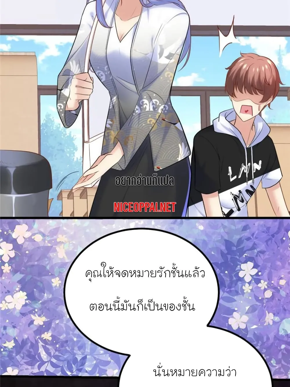 My Beautiful Time With You - หน้า 42