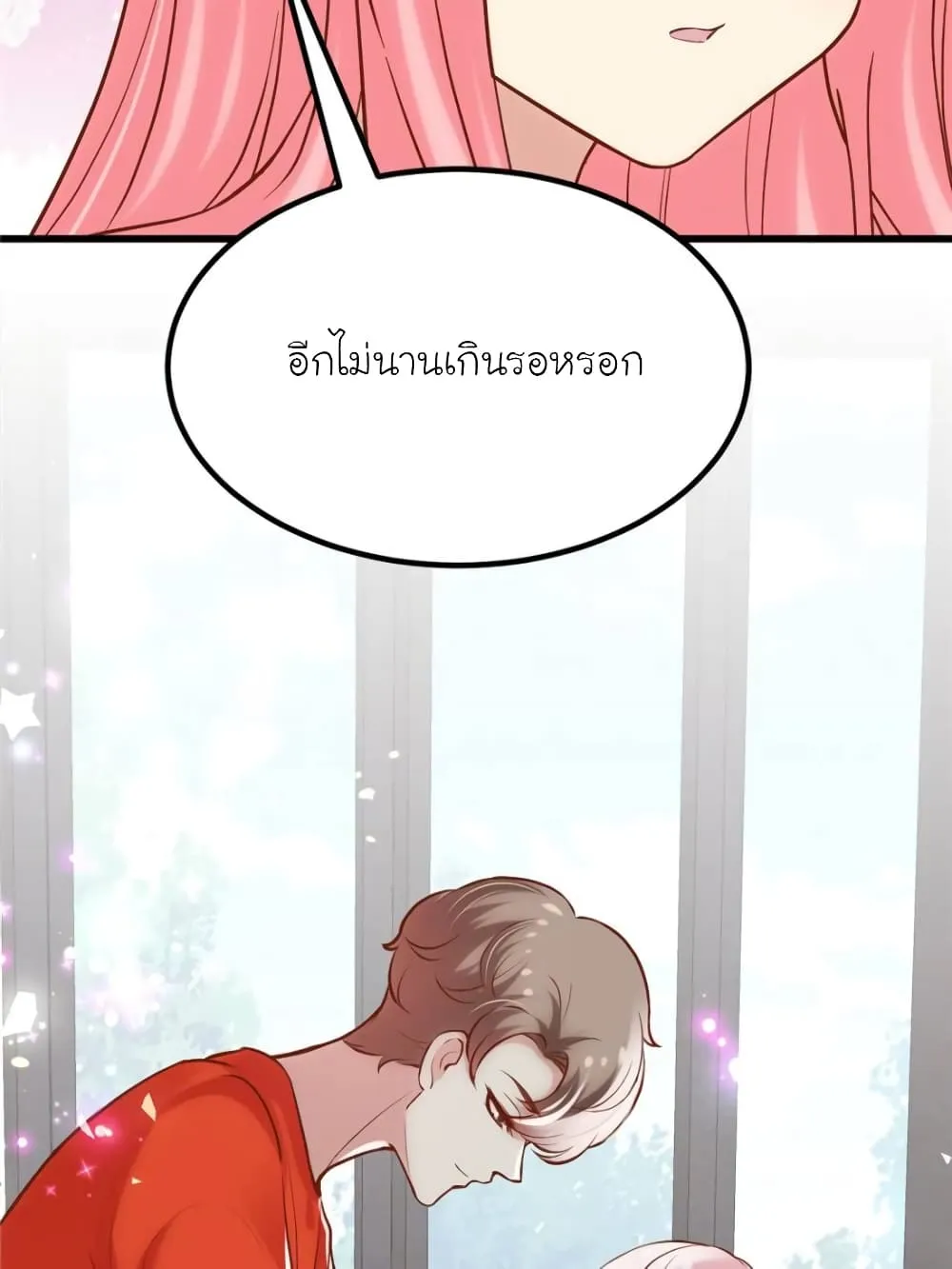 My Beautiful Time With You - หน้า 33