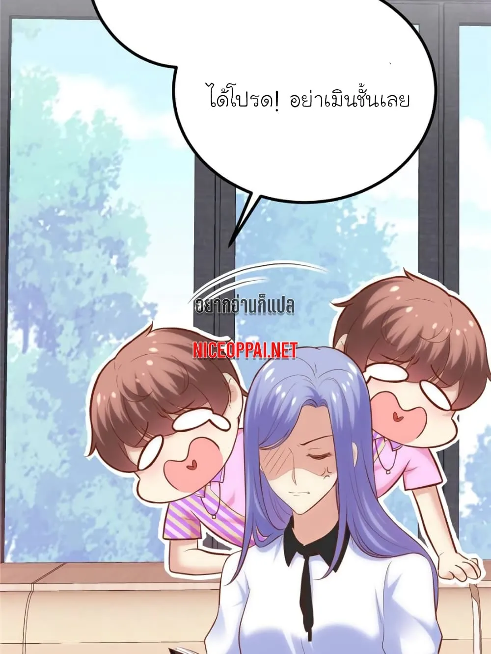 My Beautiful Time With You - หน้า 51