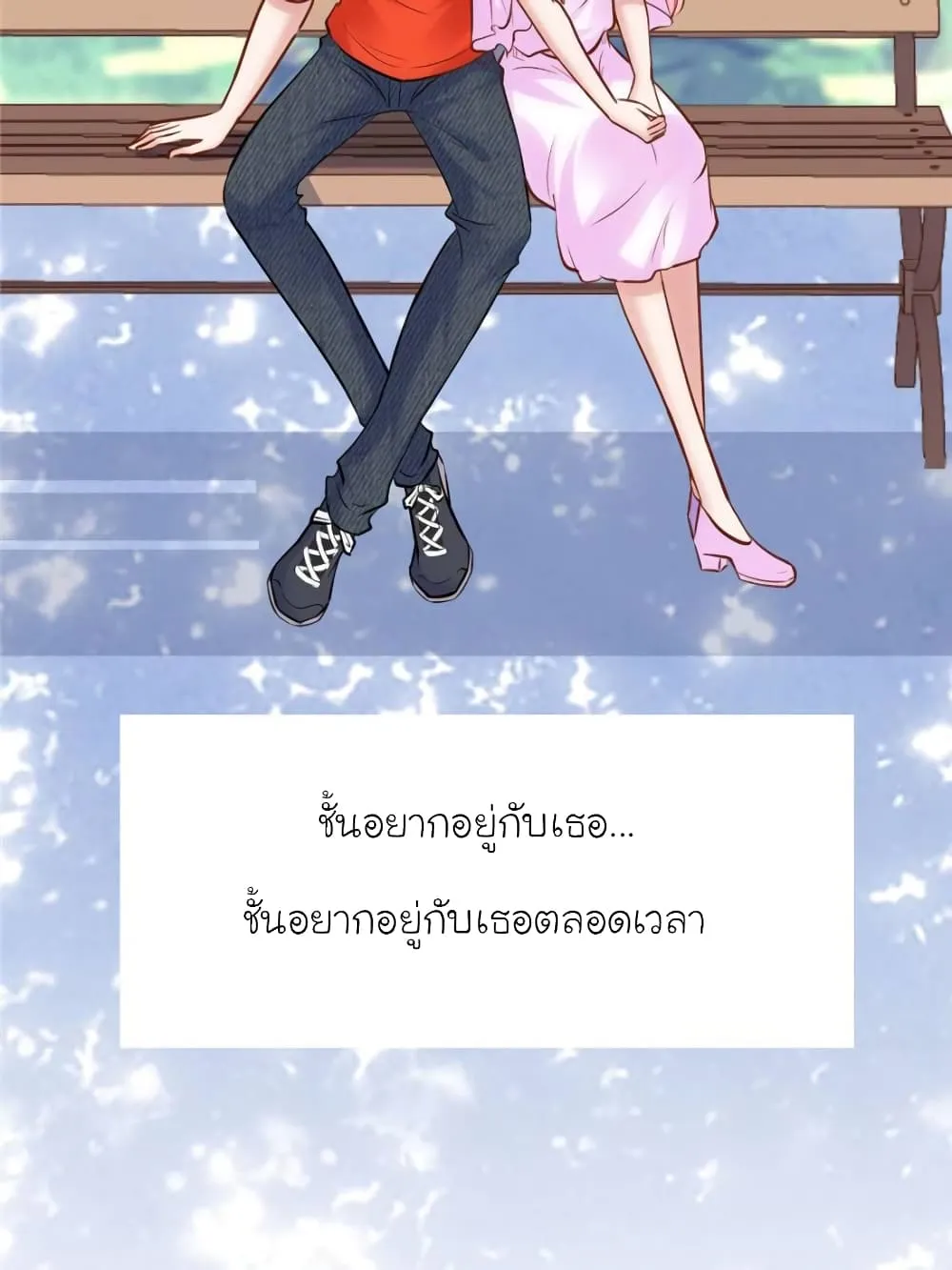 My Beautiful Time With You - หน้า 17