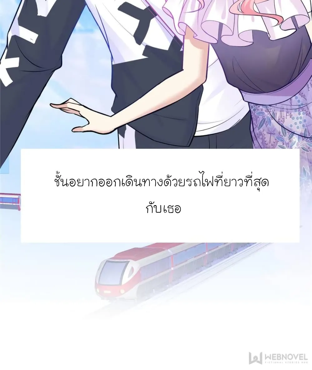 My Beautiful Time With You - หน้า 7