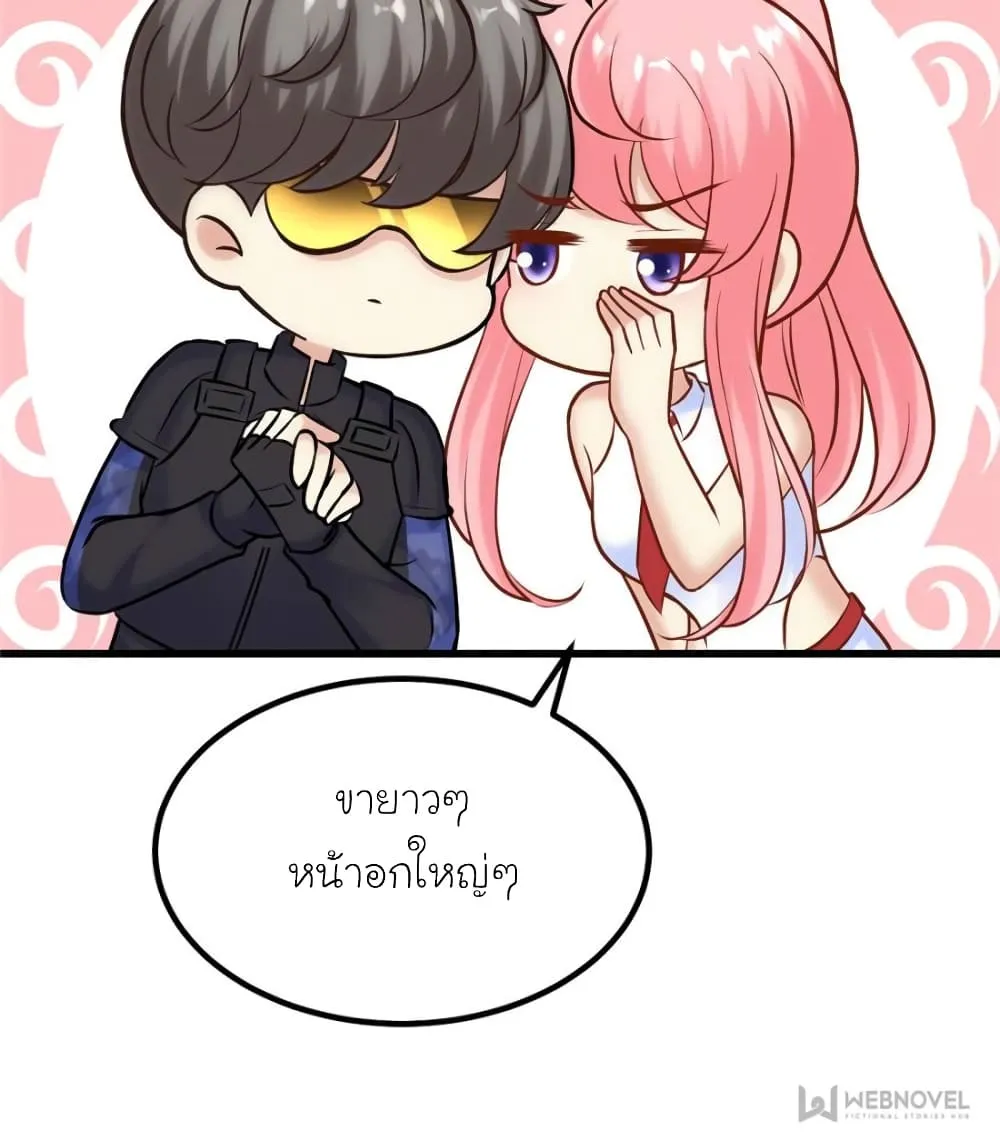 My Beautiful Time With You - หน้า 3