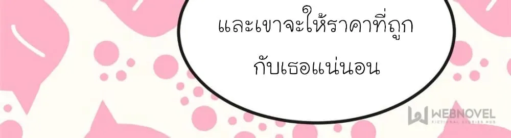 My Beautiful Time With You - หน้า 44