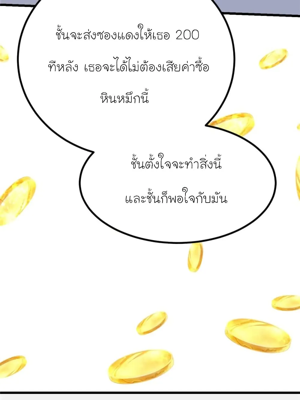 My Beautiful Time With You - หน้า 56