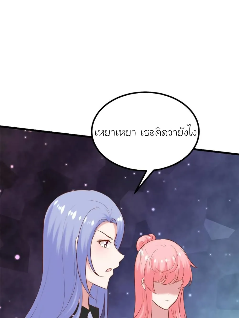 My Beautiful Time With You - หน้า 26