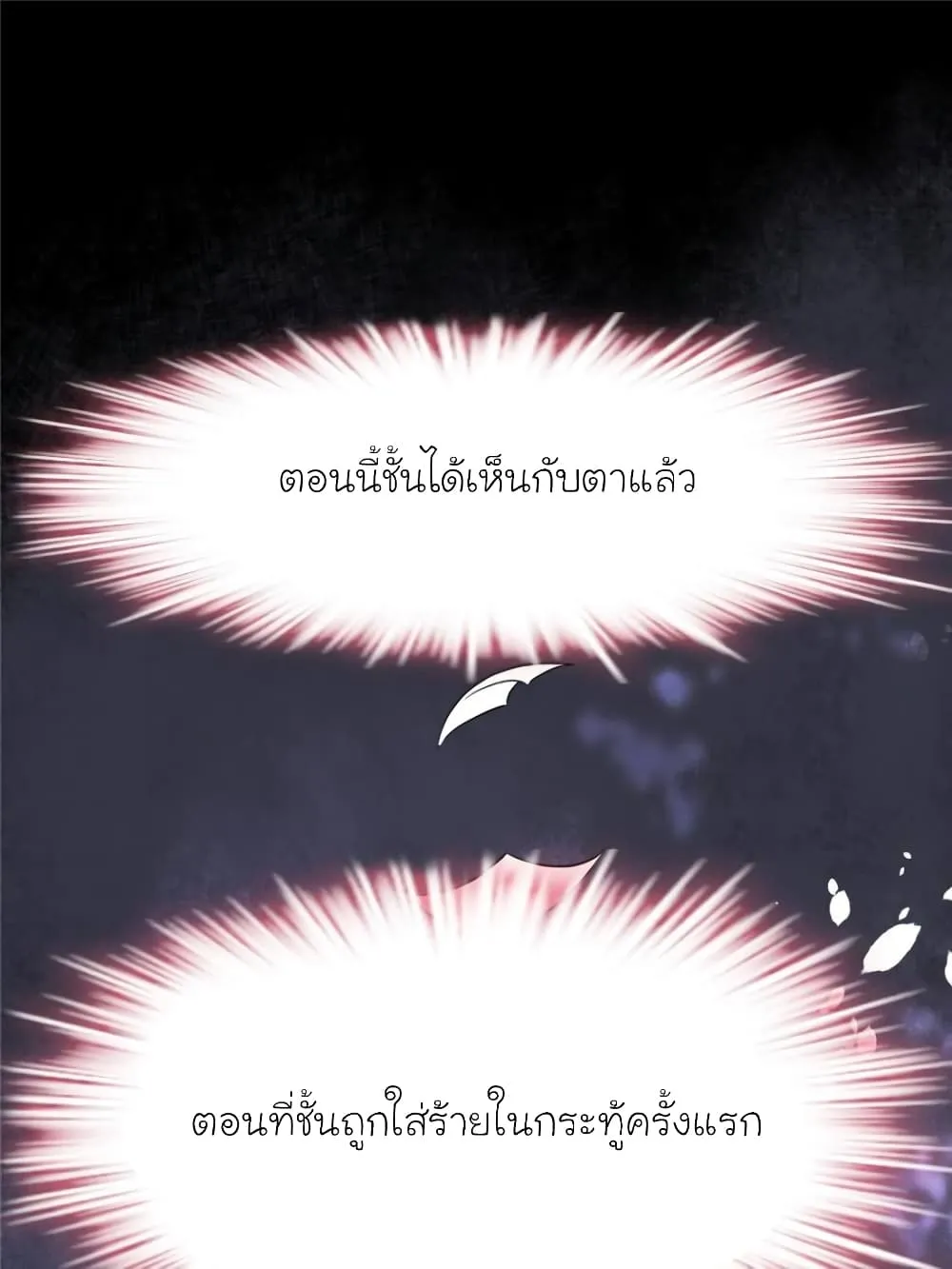 My Beautiful Time With You - หน้า 32