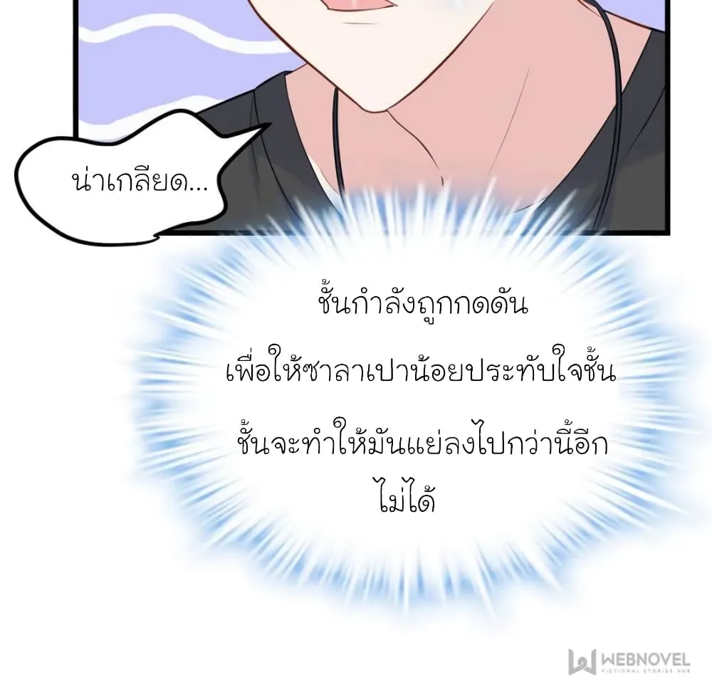 My Beautiful Time With You - หน้า 64