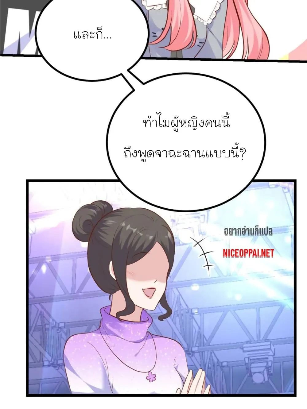 My Beautiful Time With You - หน้า 51