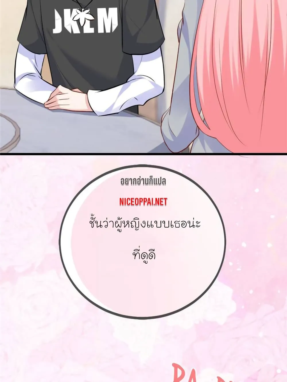 My Beautiful Time With You - หน้า 11