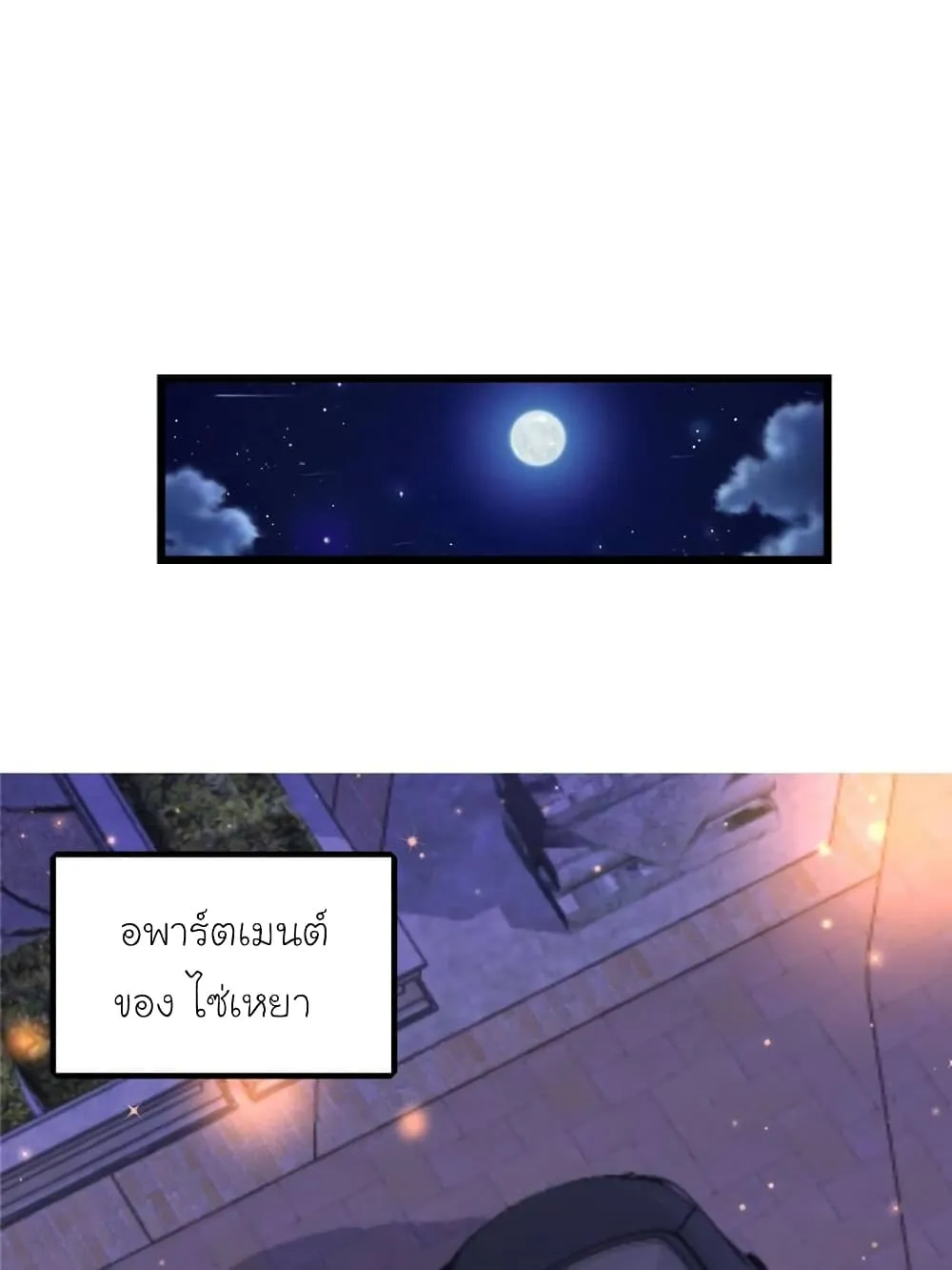 My Beautiful Time With You - หน้า 49