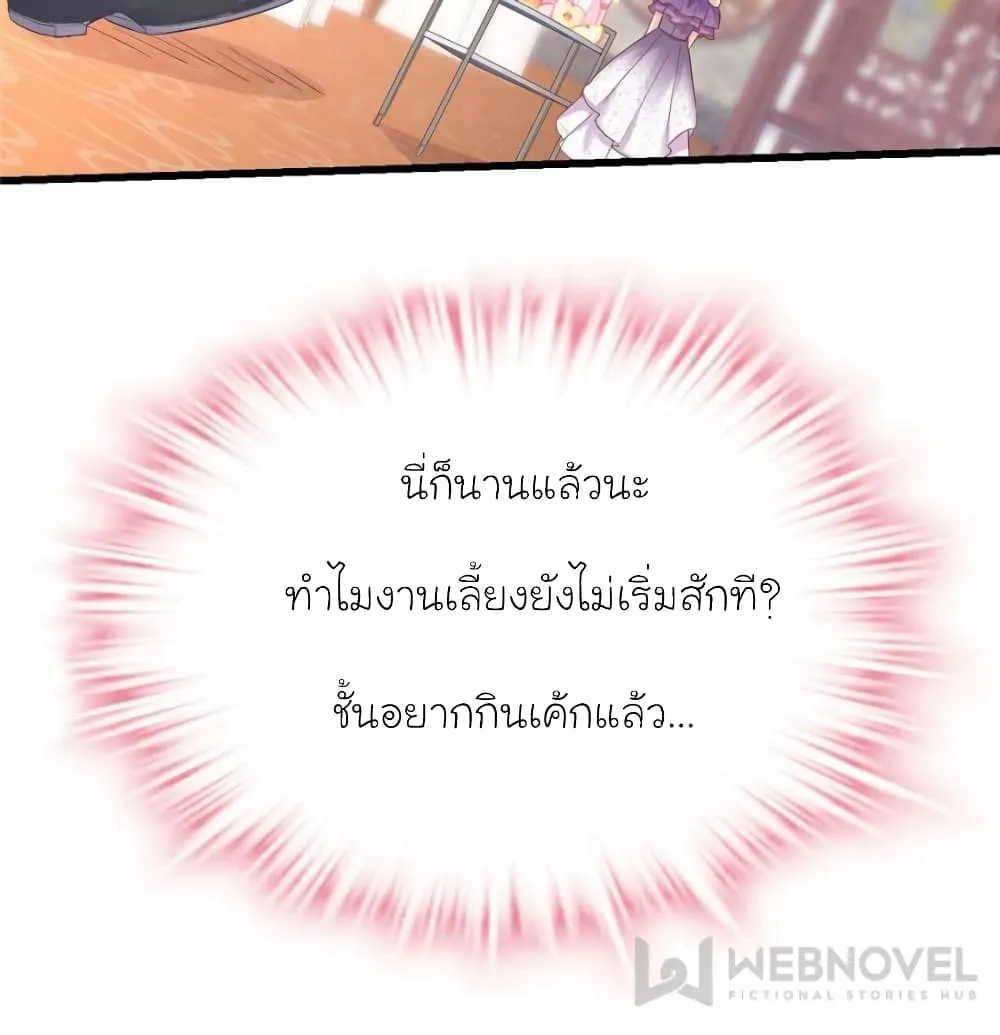 My Beautiful Time With You - หน้า 46