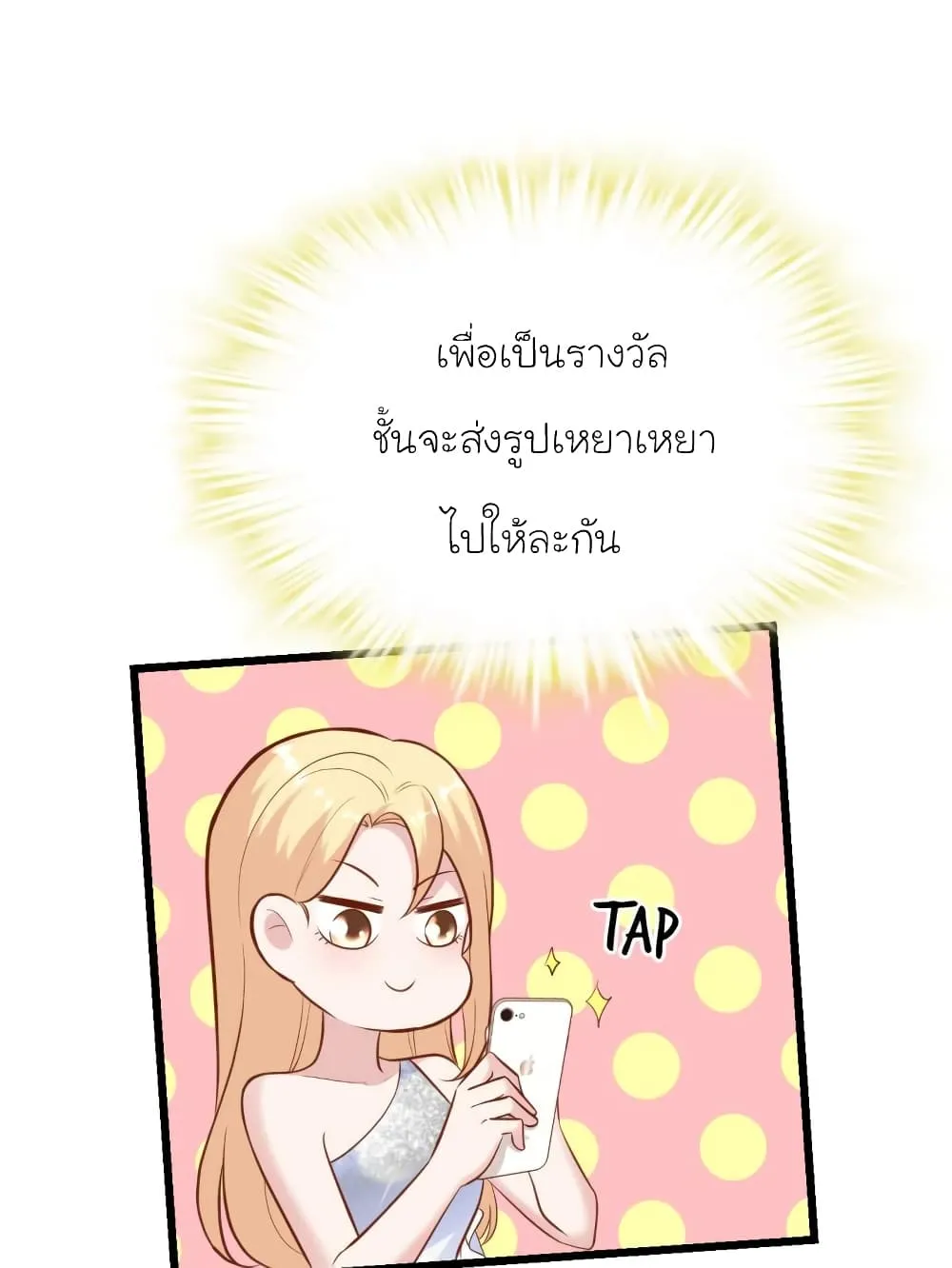 My Beautiful Time With You - หน้า 46