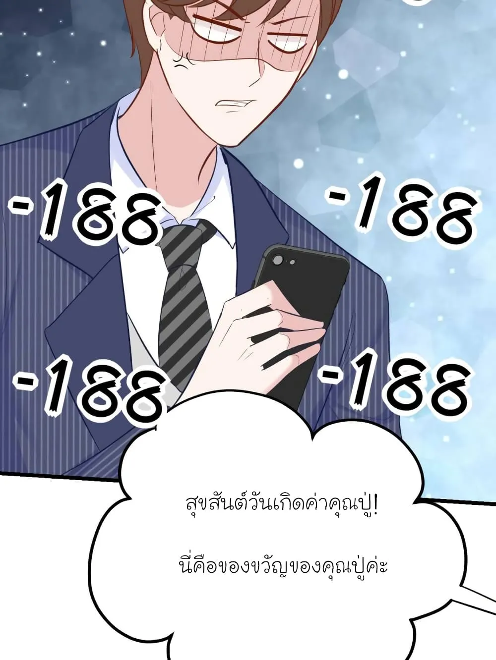 My Beautiful Time With You - หน้า 69