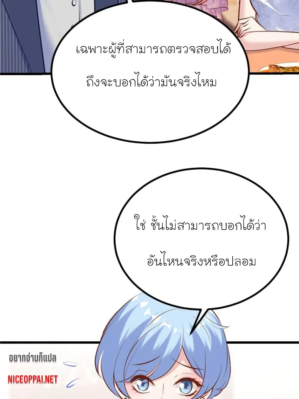 My Beautiful Time With You - หน้า 21