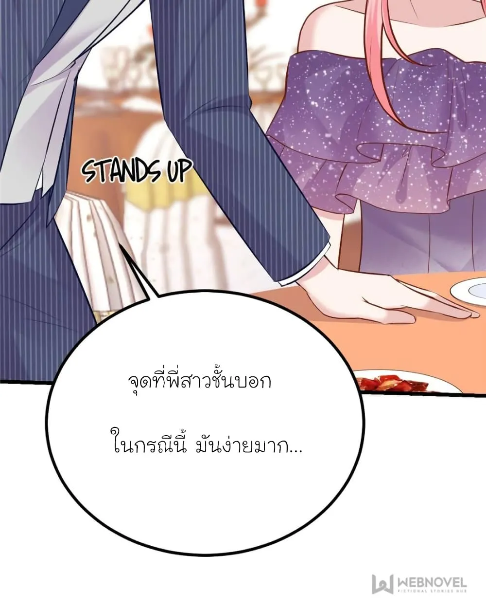 My Beautiful Time With You - หน้า 26