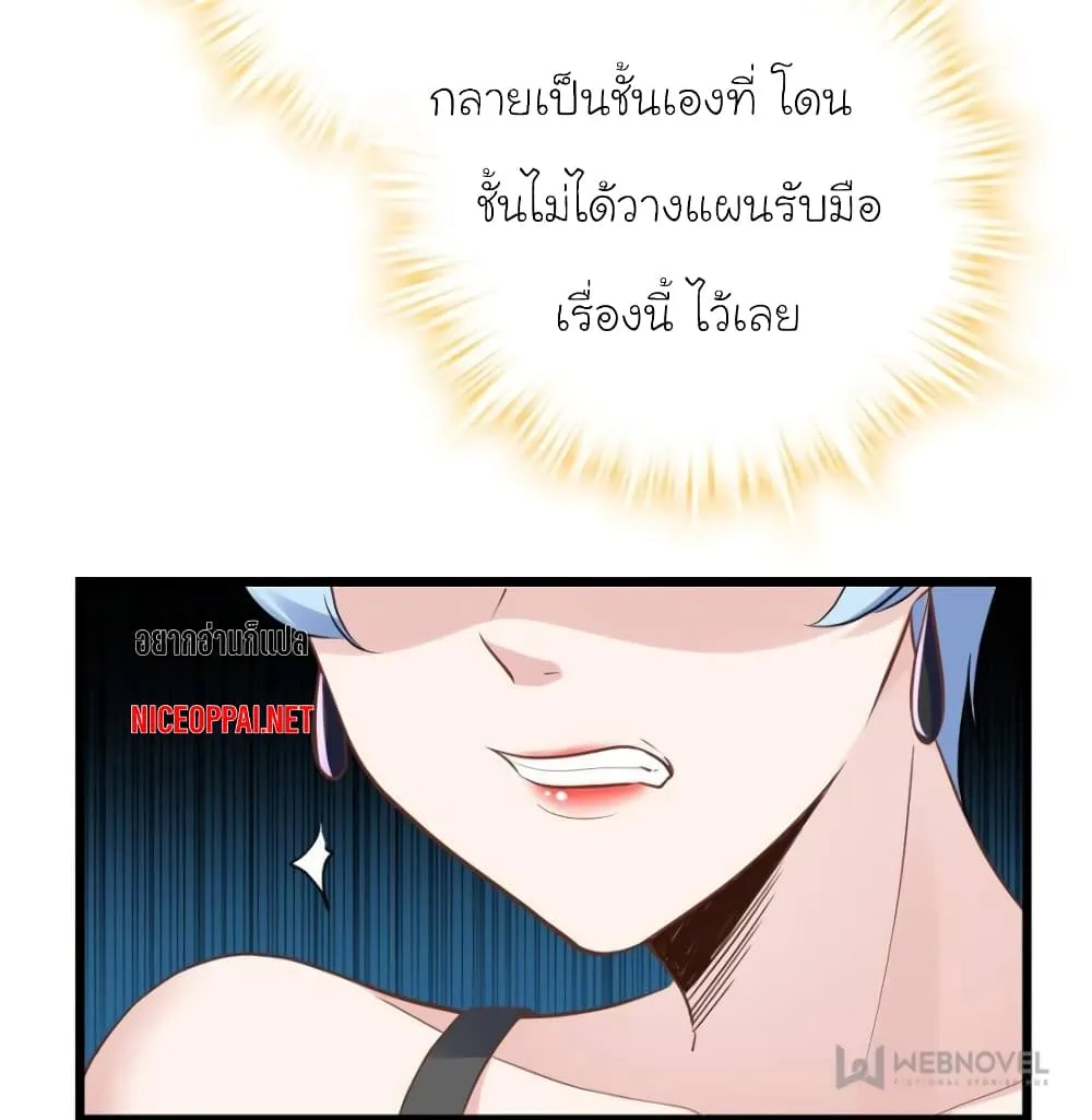 My Beautiful Time With You - หน้า 31