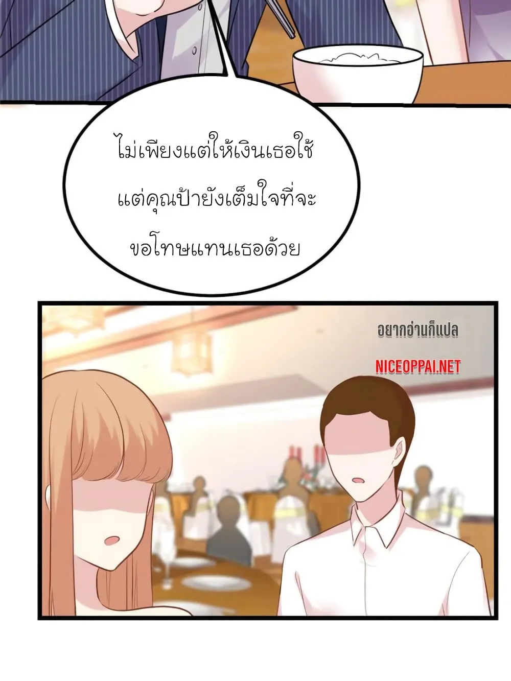 My Beautiful Time With You - หน้า 61