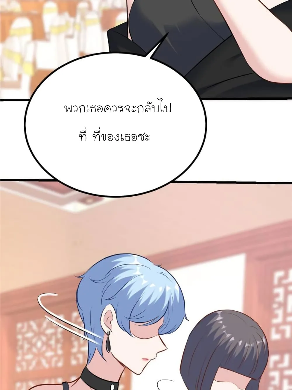 My Beautiful Time With You - หน้า 17