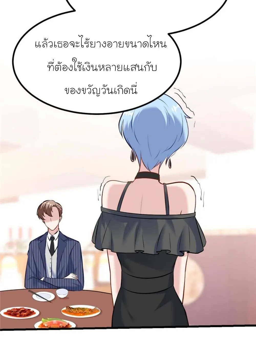 My Beautiful Time With You - หน้า 4