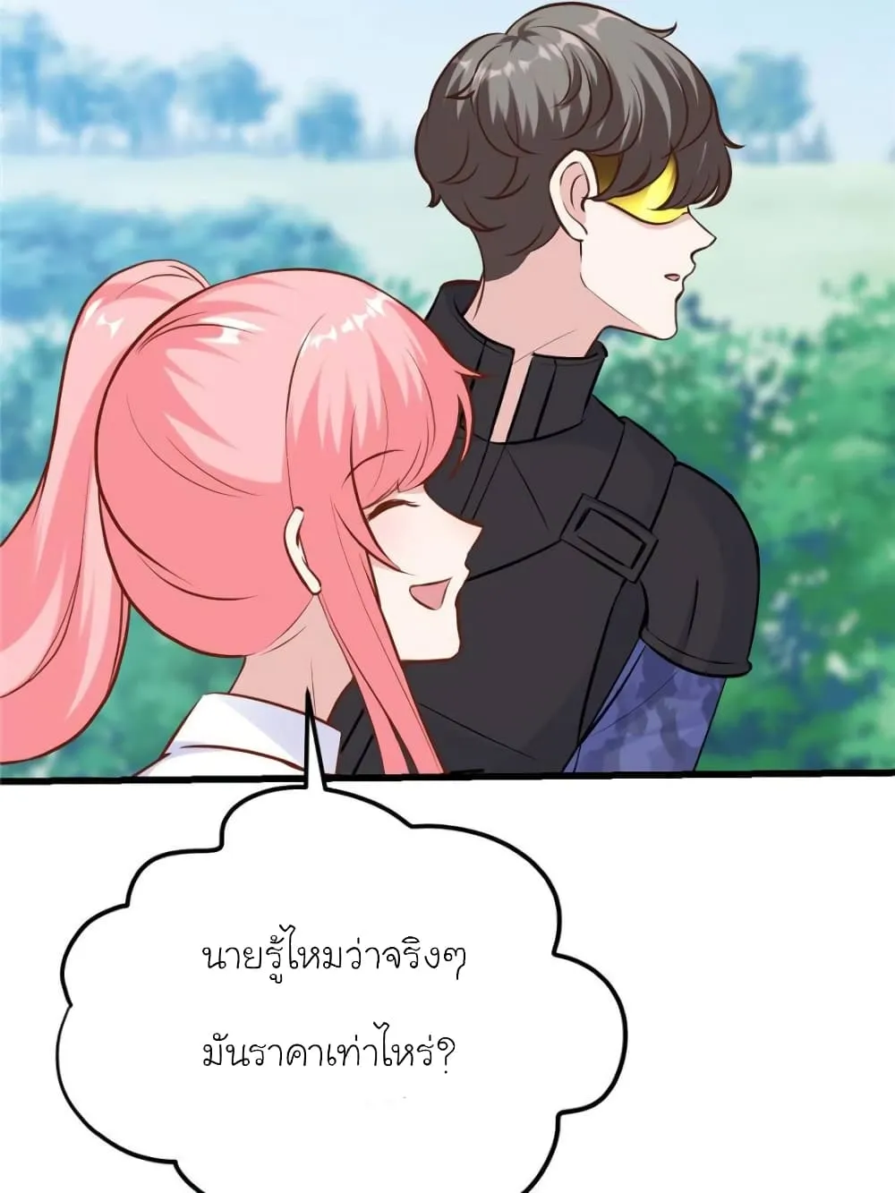 My Beautiful Time With You - หน้า 12