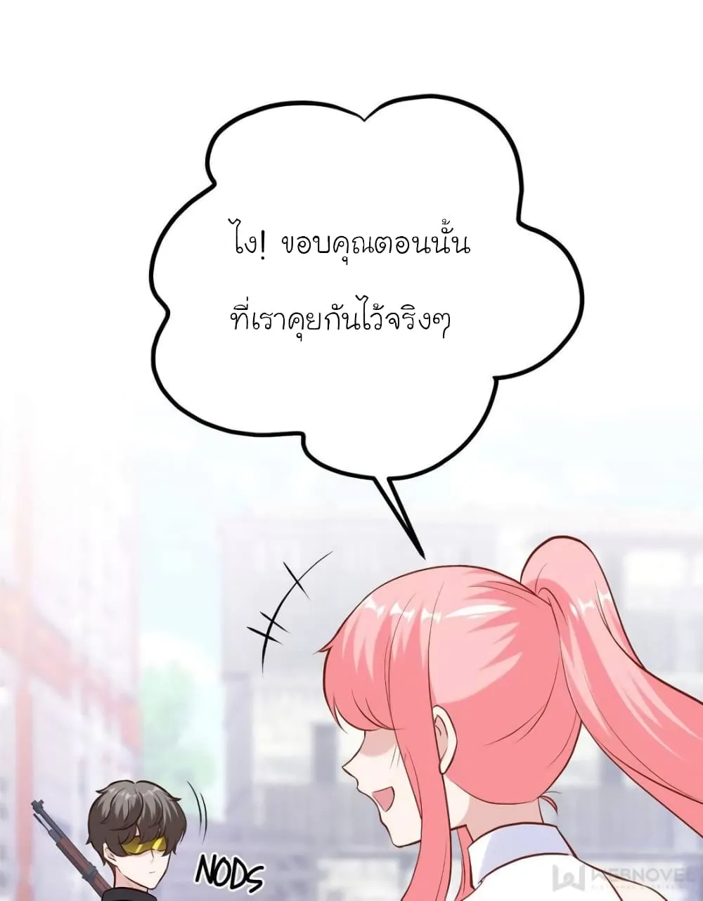 My Beautiful Time With You - หน้า 7