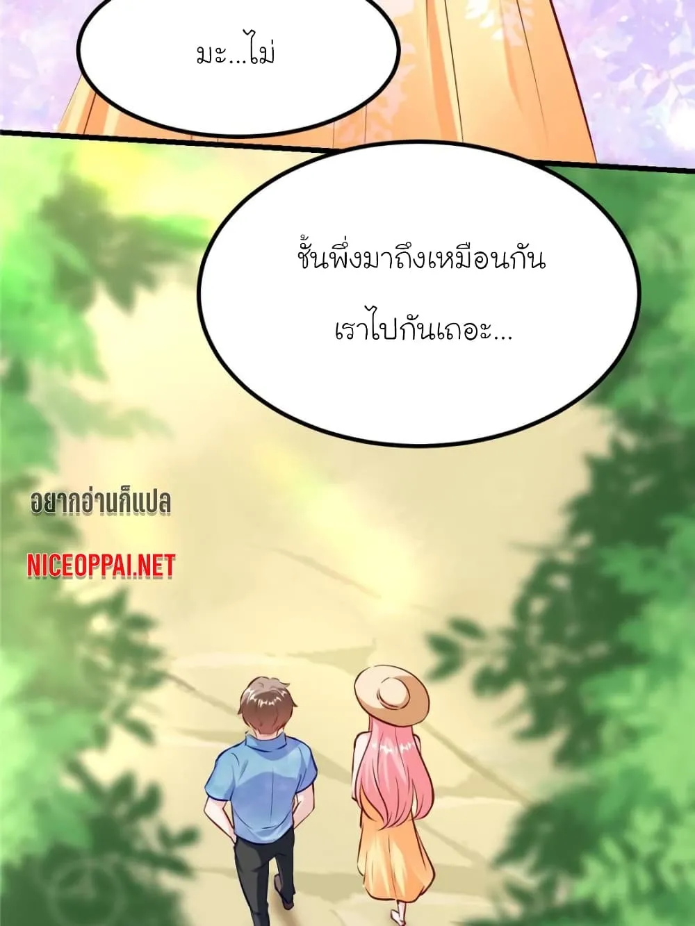 My Beautiful Time With You - หน้า 10