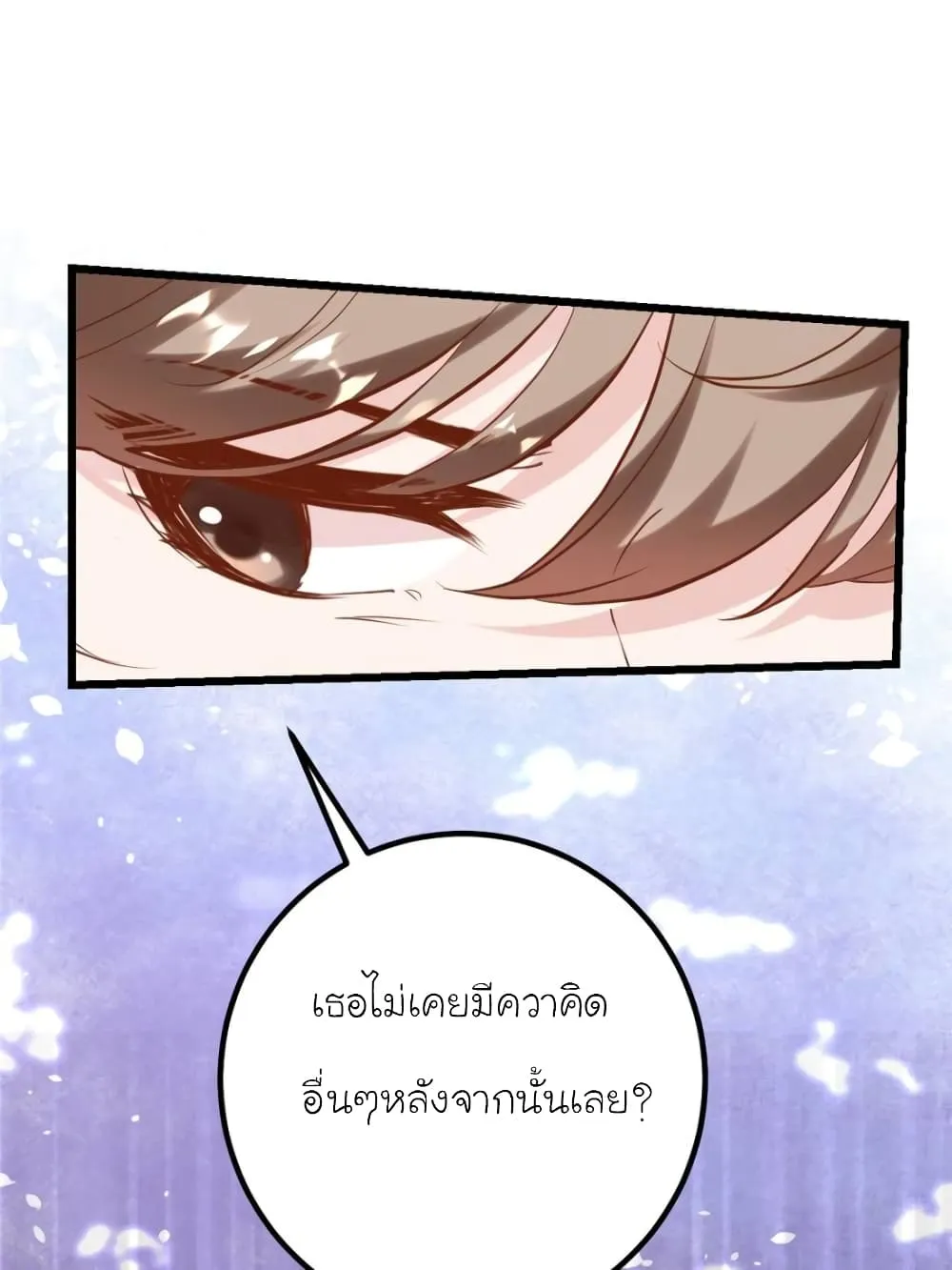 My Beautiful Time With You - หน้า 58