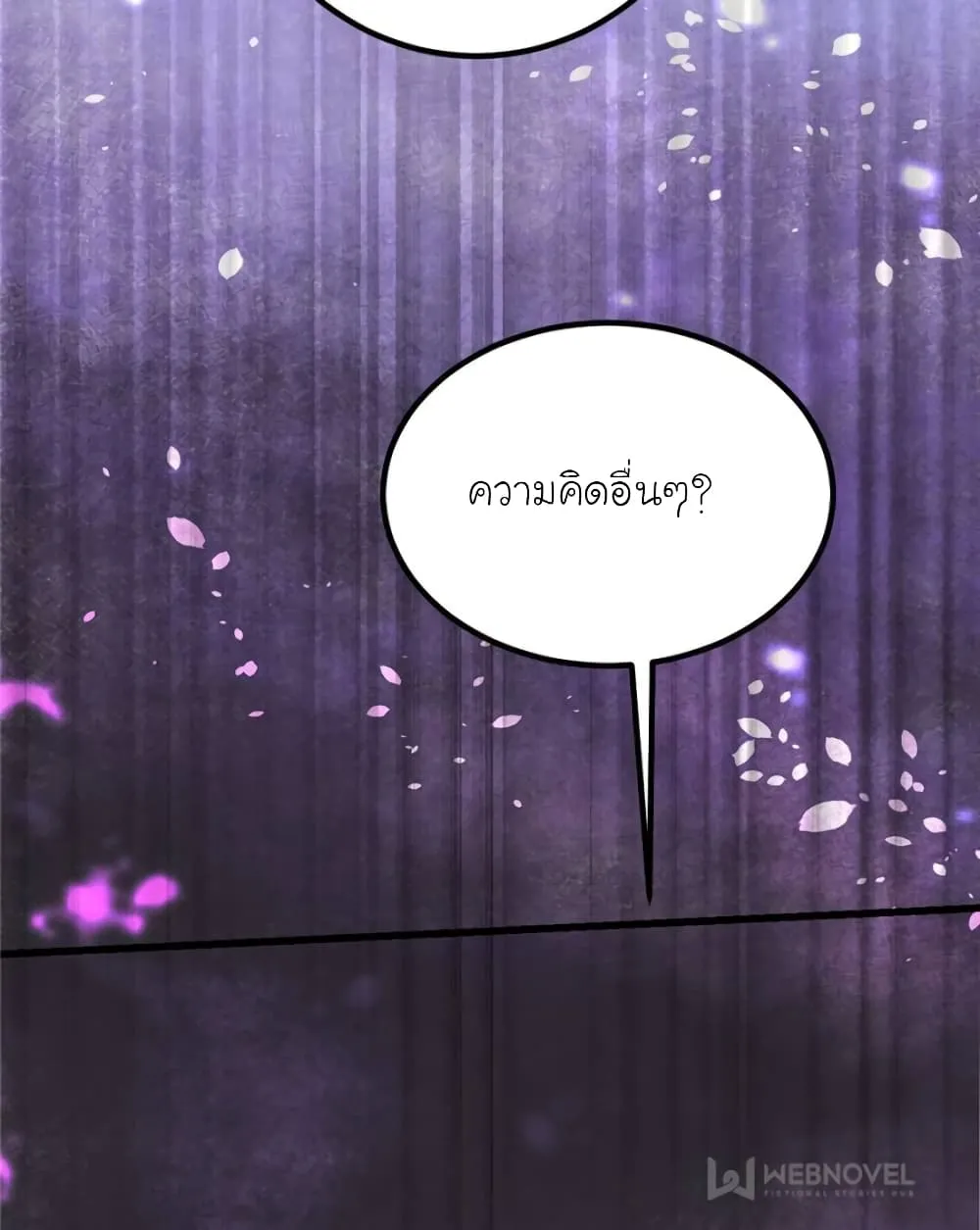 My Beautiful Time With You - หน้า 59