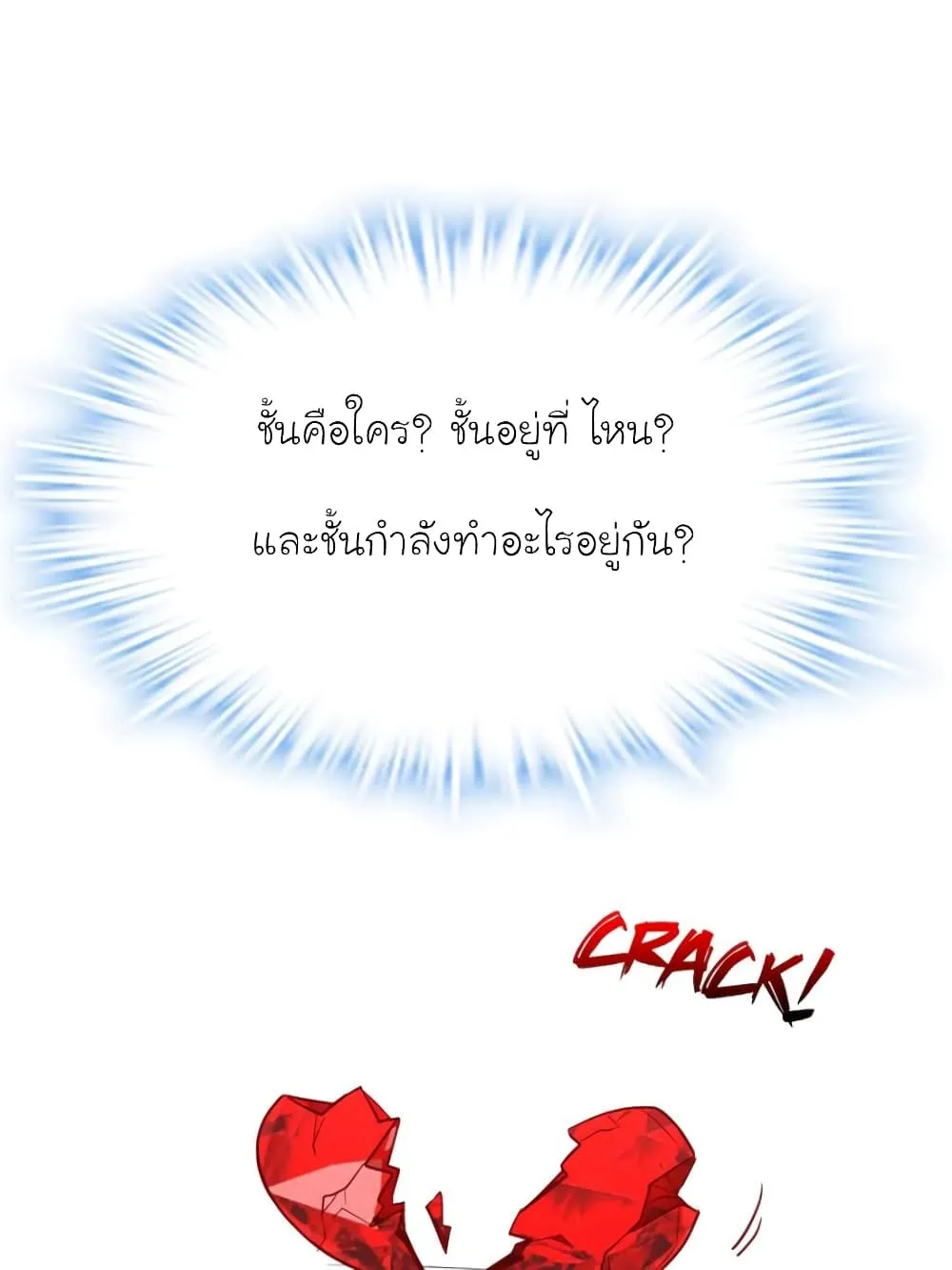 My Beautiful Time With You - หน้า 68