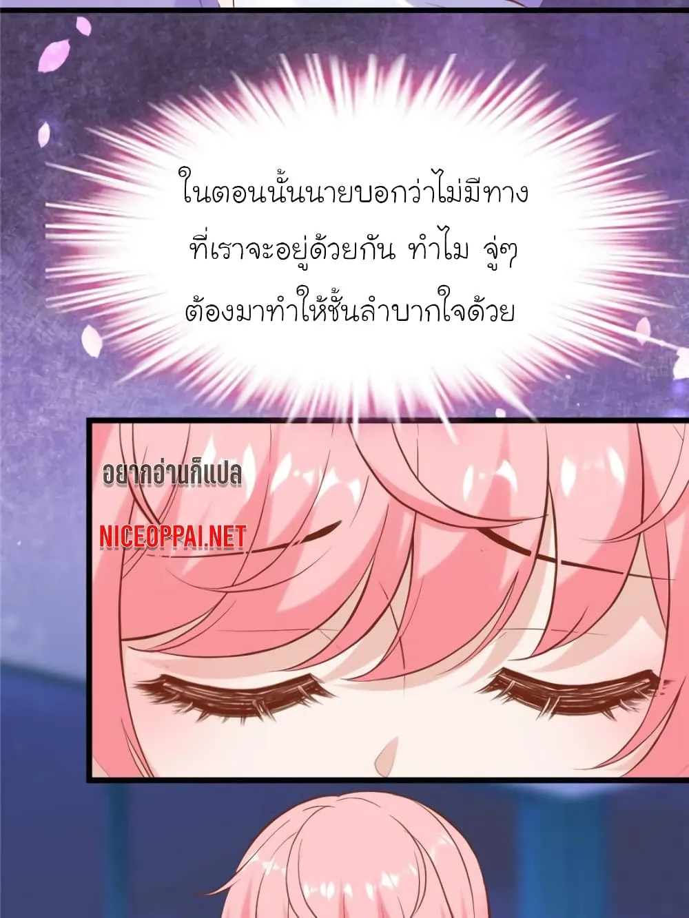 My Beautiful Time With You - หน้า 62