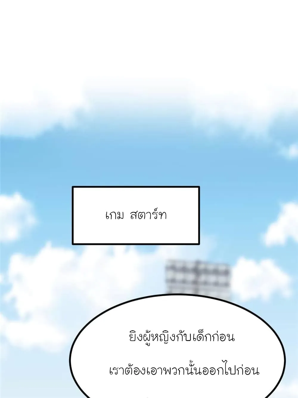 My Beautiful Time With You - หน้า 15