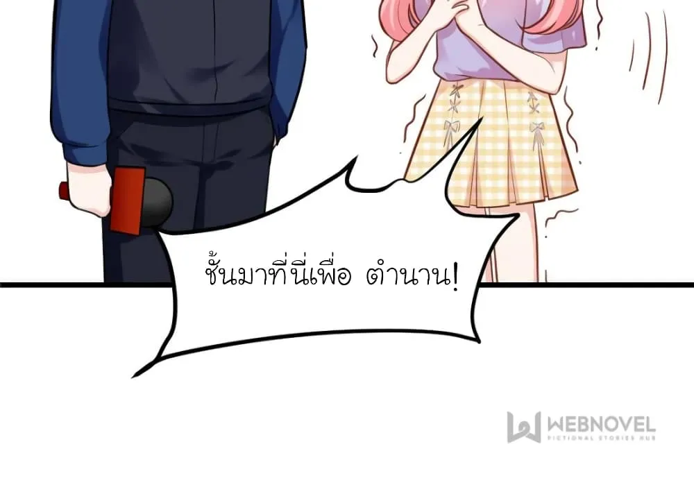 My Beautiful Time With You - หน้า 64