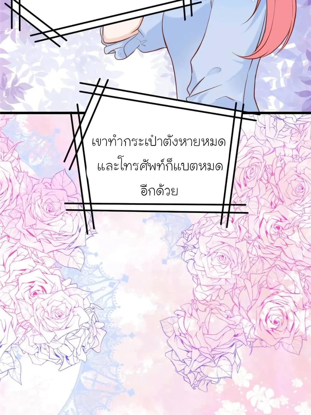 My Beautiful Time With You - หน้า 61