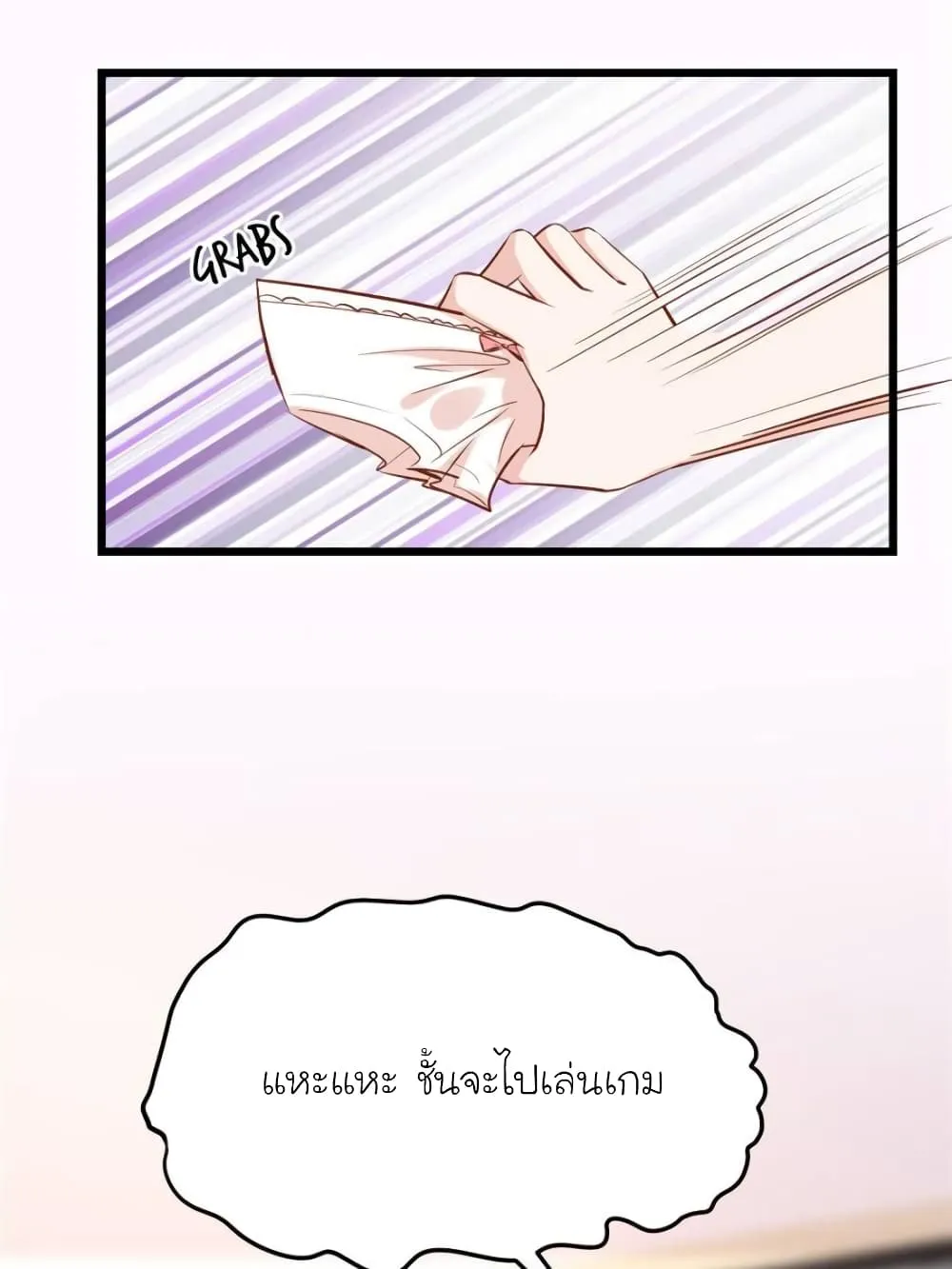 My Beautiful Time With You - หน้า 36