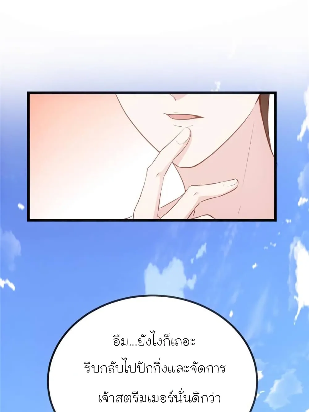 My Beautiful Time With You - หน้า 60