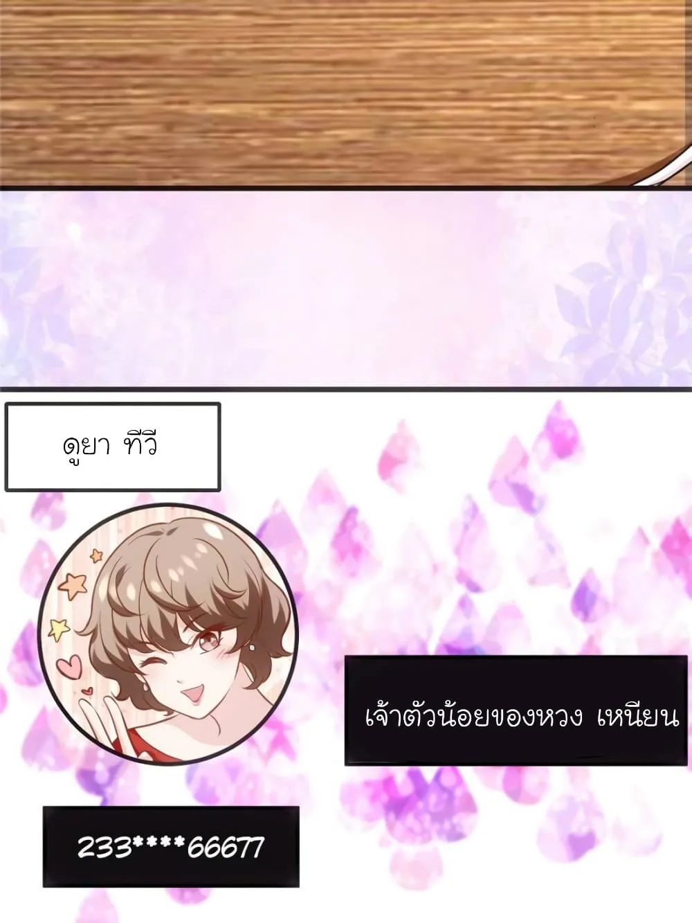 My Beautiful Time With You - หน้า 64